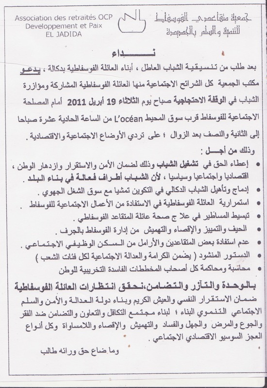 نداء من جمعية متقاعدي الفوسفاط للتنمية والسلم