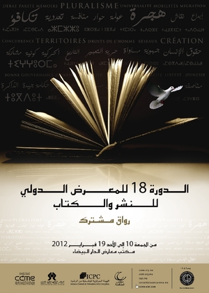 رواق مشترك بالمعرض الدولي للكتاب لمجلس الجالية المغربية بالخارج ومجلس المنافسة والهيأة المركزية للوقاية من الرشوة والمجلس الوطني لحقوق الإنسان