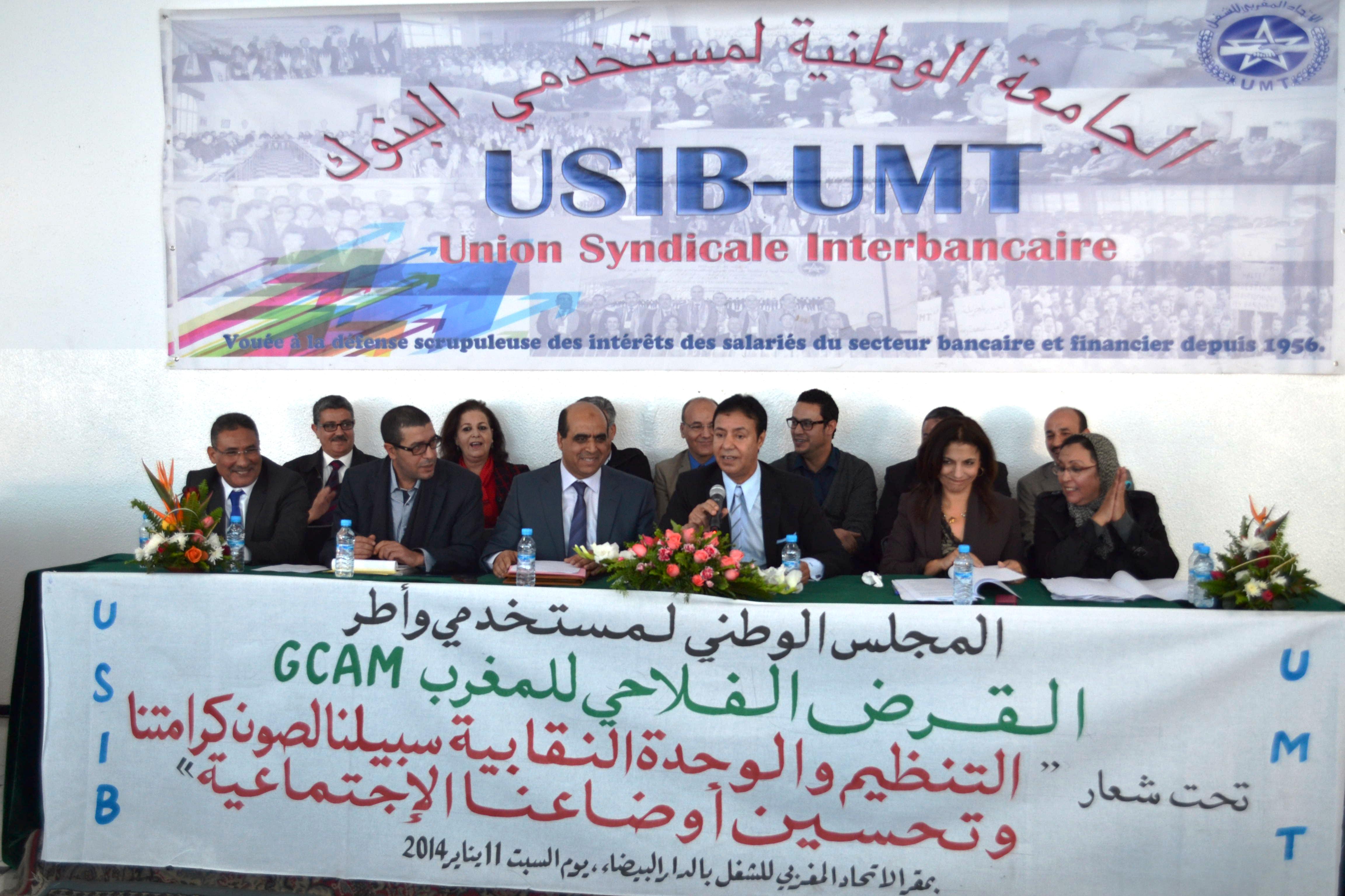 نقابة مخاريق بالجامعة الوطنية للأبناكusib)/ umt ( تعقد مجلسها الوطني لمستخدمات و مستخدمي و أطر القرض الفلاحي