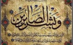 الحاج حماد الغزواني في ذمة الله