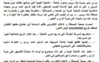 جمعية الصحافة و الاعلام الالكتروني  بإقليم الرحامنة تصدر بيانا تضامنيا مع جريدة بلاد بريس الالكترونية